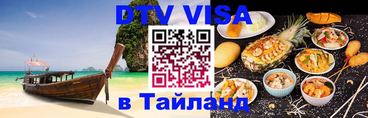 Сколько стоит DTV виза — актуальные цены, оформление даже без документов - Душанбе 